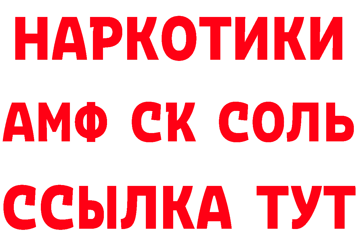 МЕТАДОН мёд вход нарко площадка гидра Вилючинск